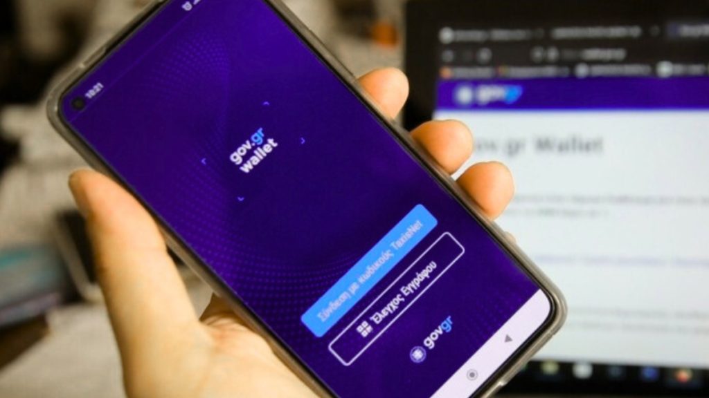 Το νέο Gov.gr Wallet: Κεντρικός Ψηφιακός Δίαυλος Επικοινωνίας Πολίτη–Κράτους