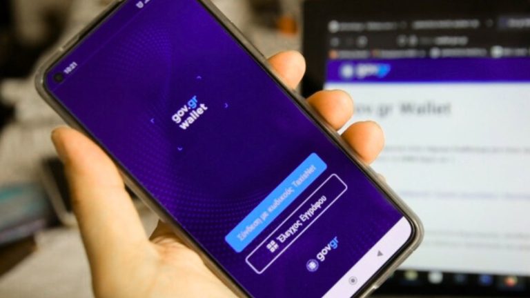 Το νέο Gov.gr Wallet: Κεντρικός Ψηφιακός Δίαυλος Επικοινωνίας Πολίτη–Κράτους