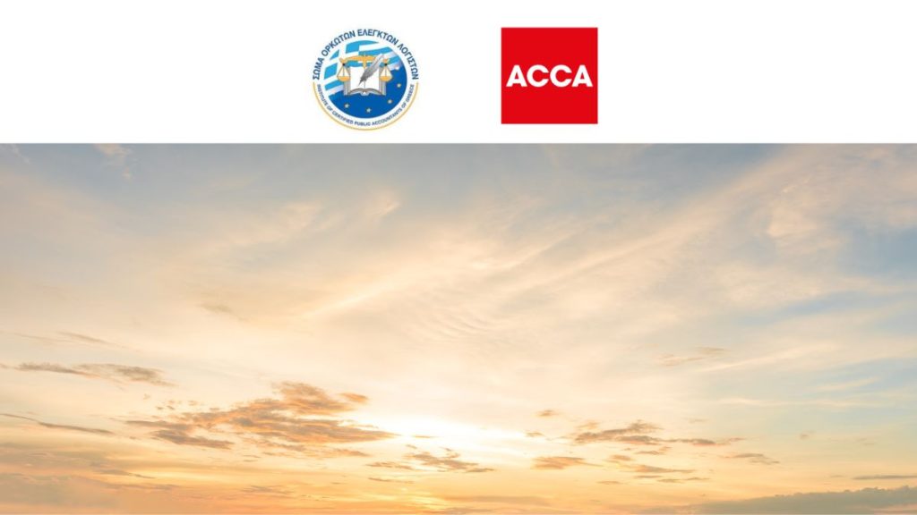 Η CPA Kudos Greece στα ACCA και ΣΟΕΛ Career & Networking Days 2026 σε Πάτρα και Αθήνα